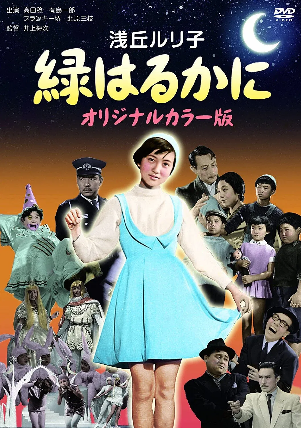 Poster for The Green Music Box