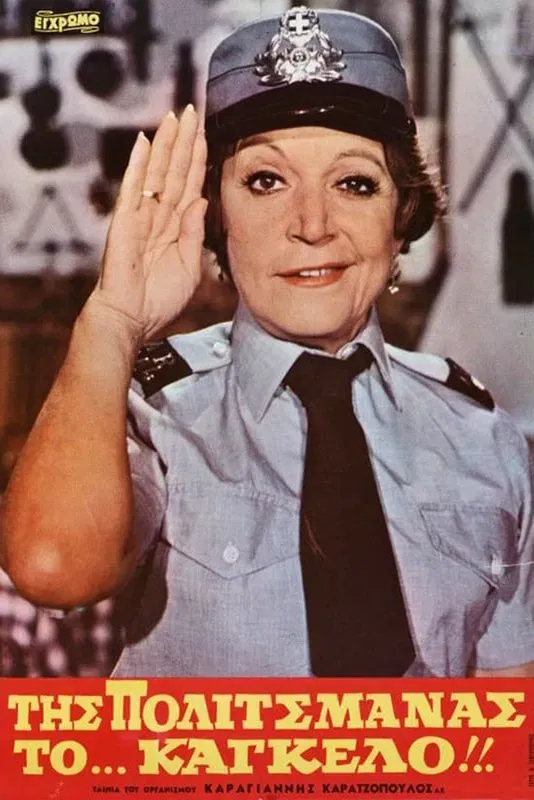 Poster of the movie Politsmana's Balcony