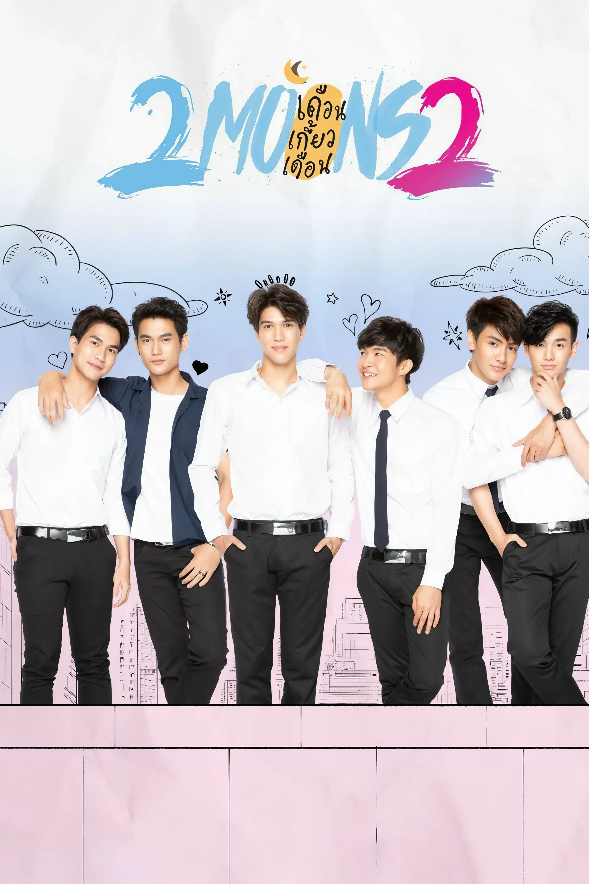 Poster of 2 Moons 2