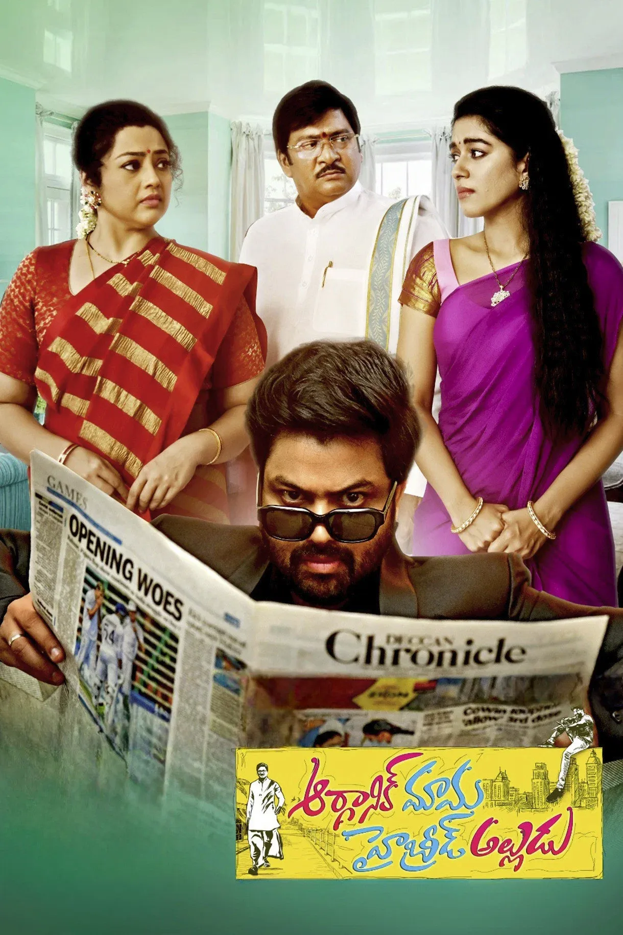 Poster for Organic Mama Hybrid Alludu