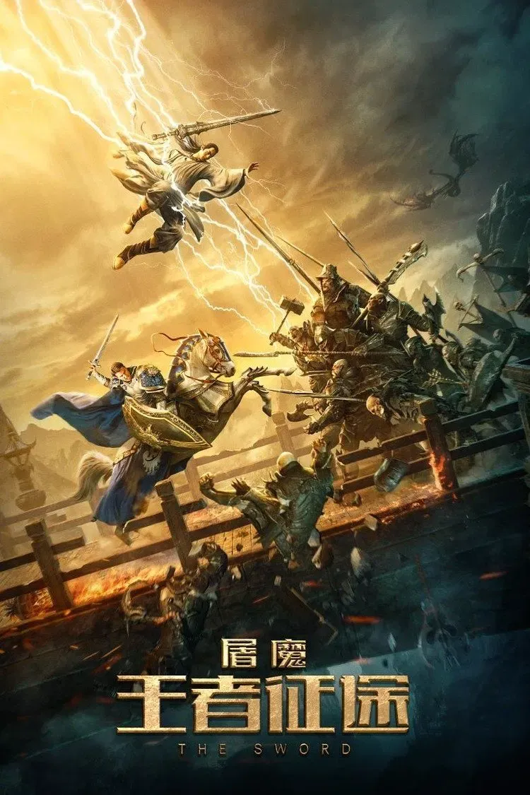 Poster of the movie The Sword