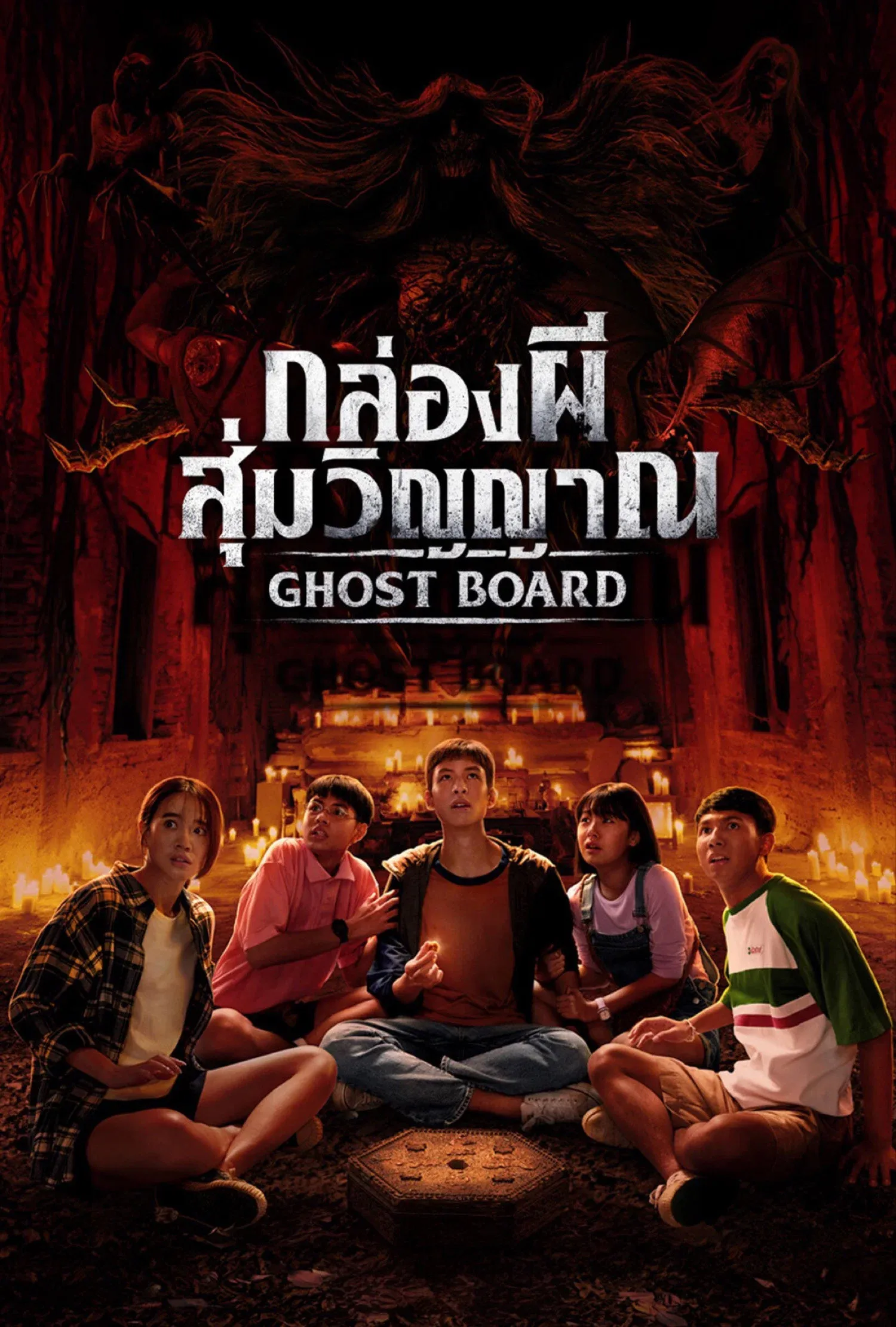 Poster for Ghost Board