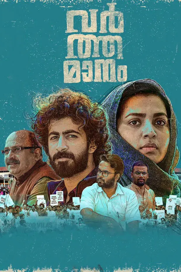 Poster of the movie Varthamanam