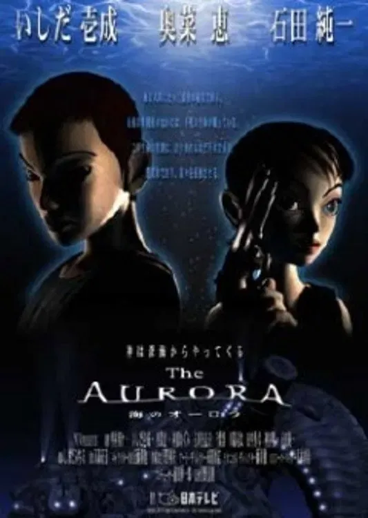 Poster of the movie The Aurora