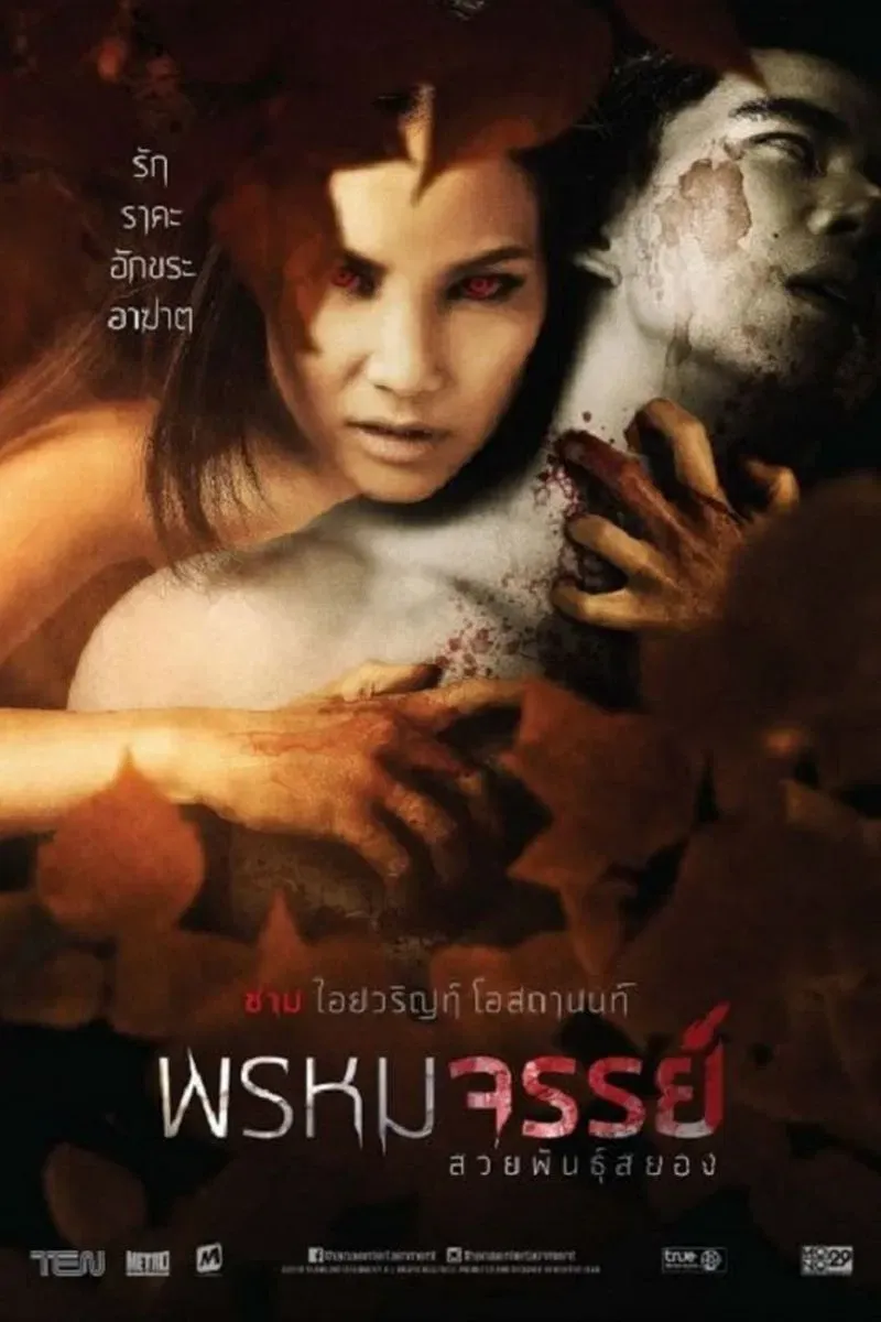 Poster of the movie Tiger Woman