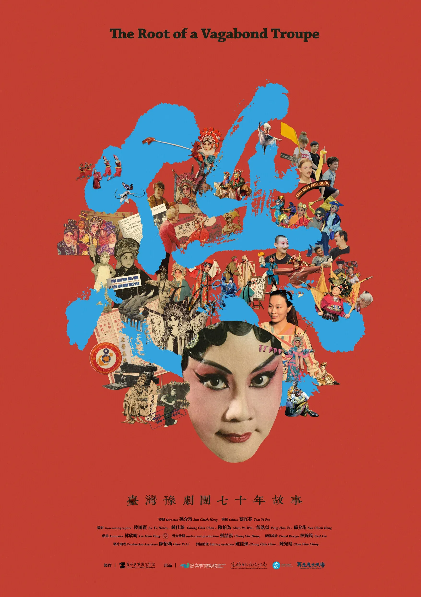 Poster for nèn