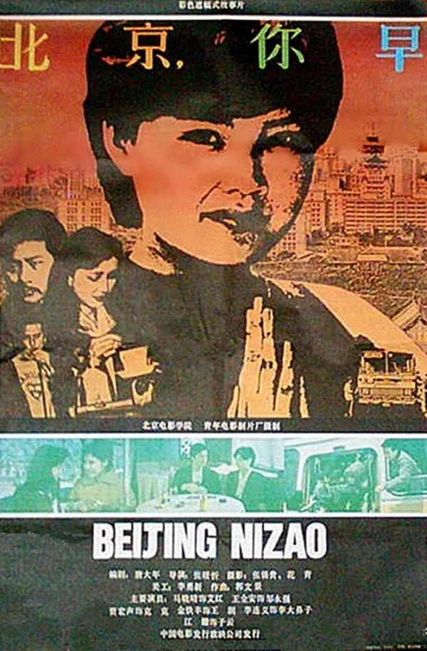 Poster for Good Morning Beijing