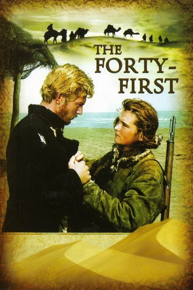 Poster of the movie The Forty-First