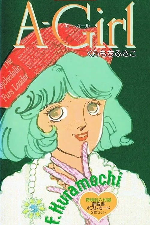 Poster for A-Girl