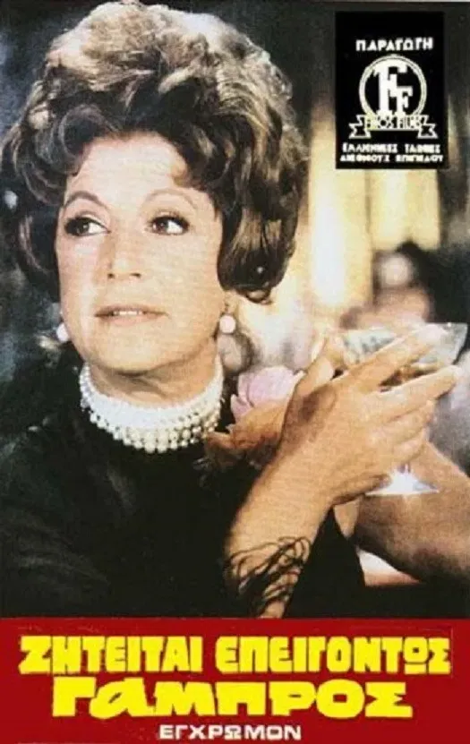 Poster of the movie Groom Urgently Wanted