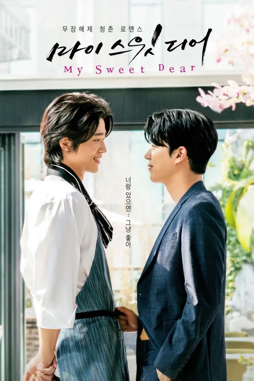 Poster of the movie My Sweet Dear