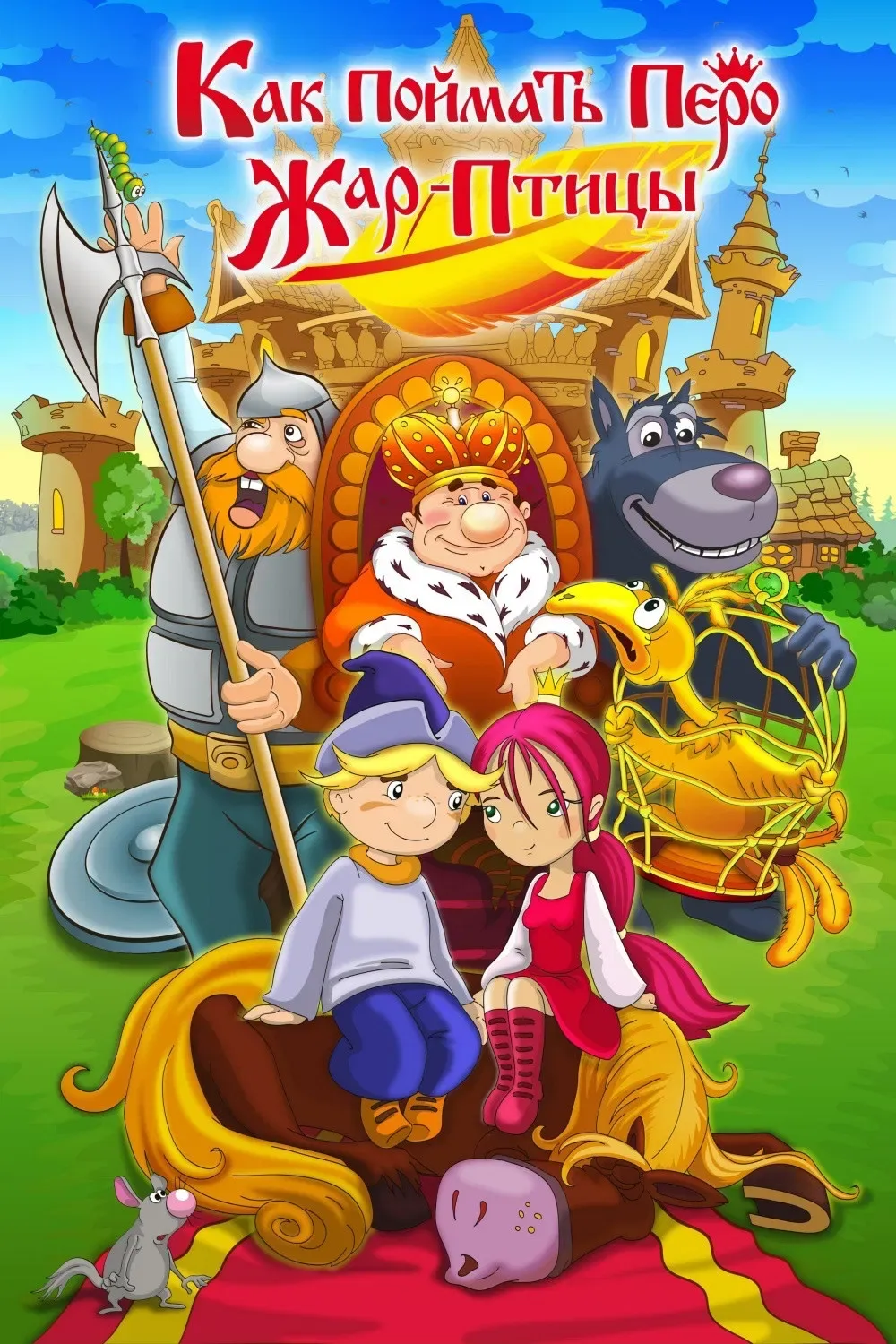 Poster of the movie How to Catch a Feather from the Firebird