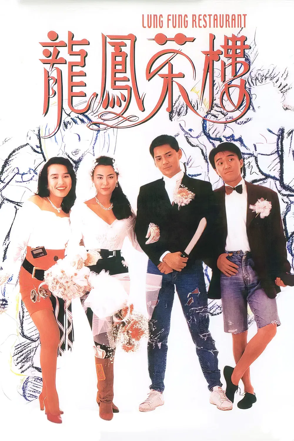 Poster of the movie Lung Fung Restaurant