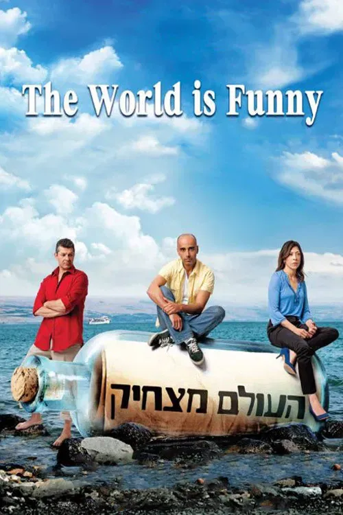 Poster of the movie The World Is Funny