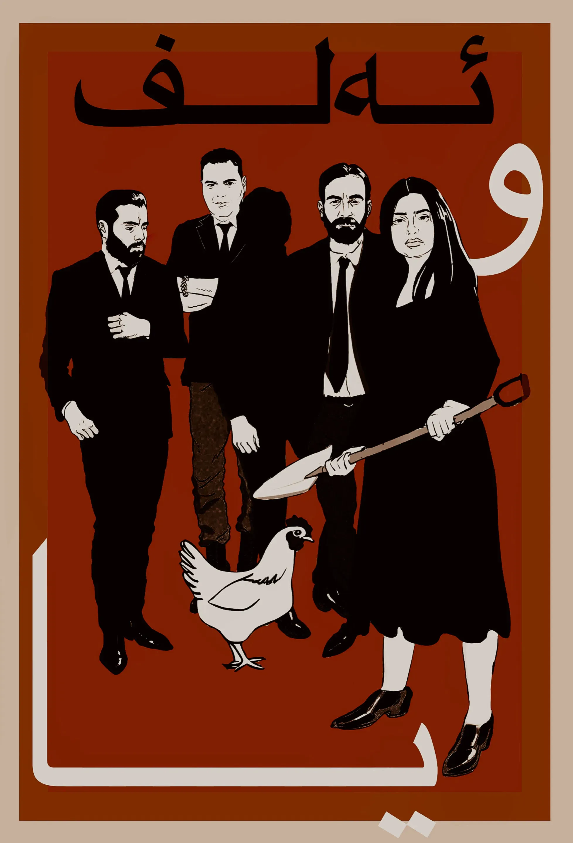 Poster of the movie Alpha and Omega