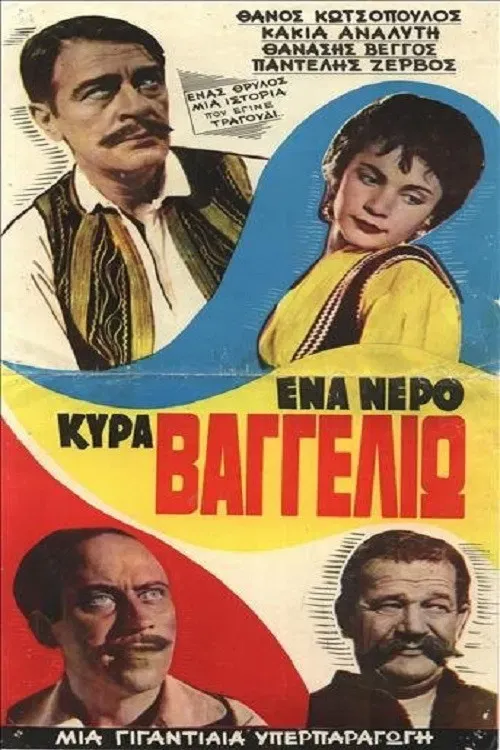 Poster of the movie A Water Mrs. Baggelio