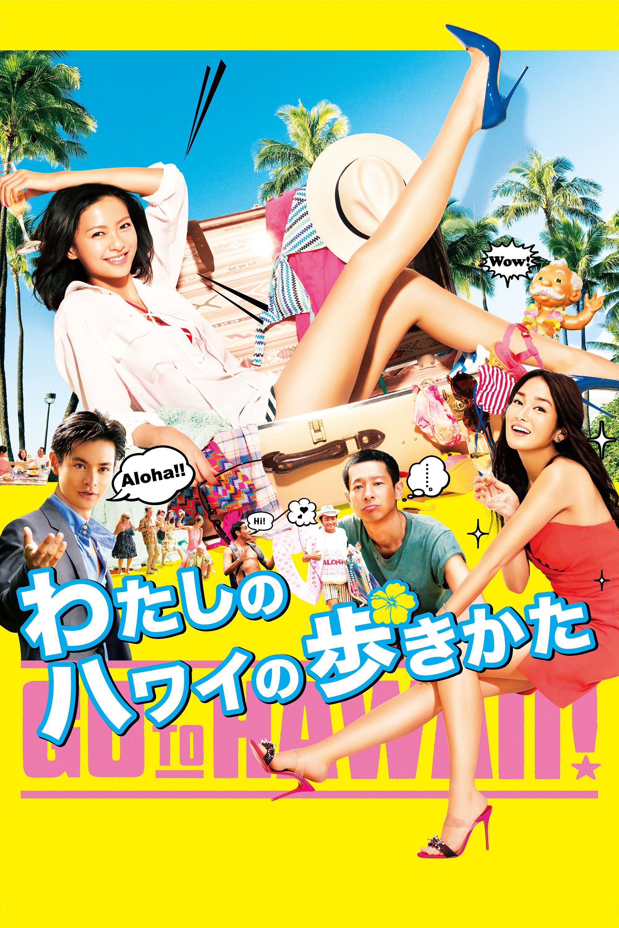 Poster of the movie My Hawaiian Discovery