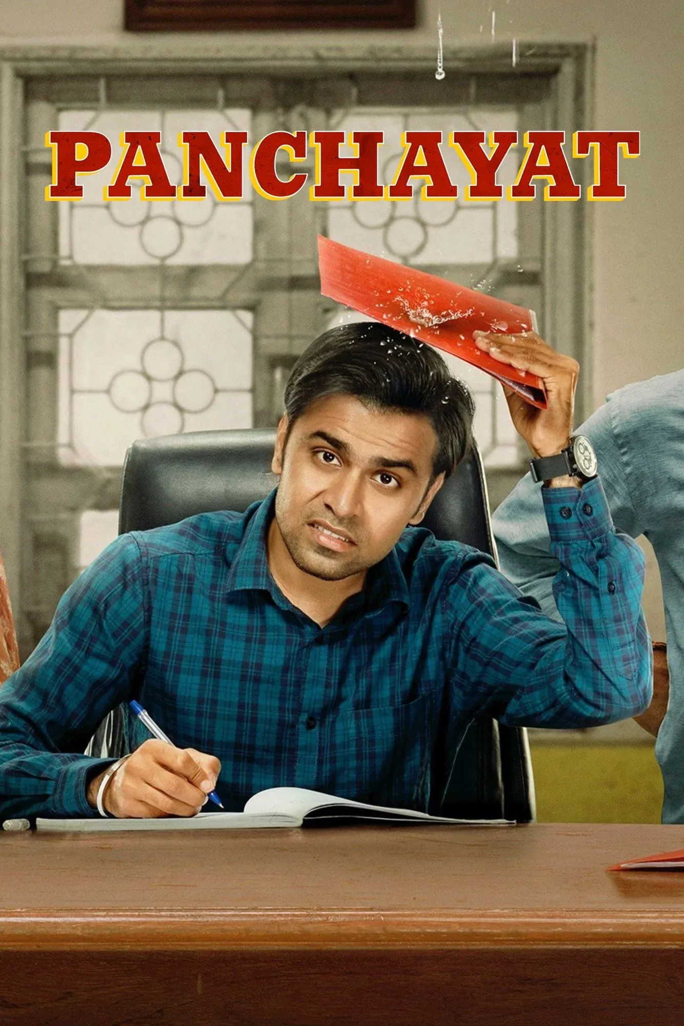 Poster of Panchayat