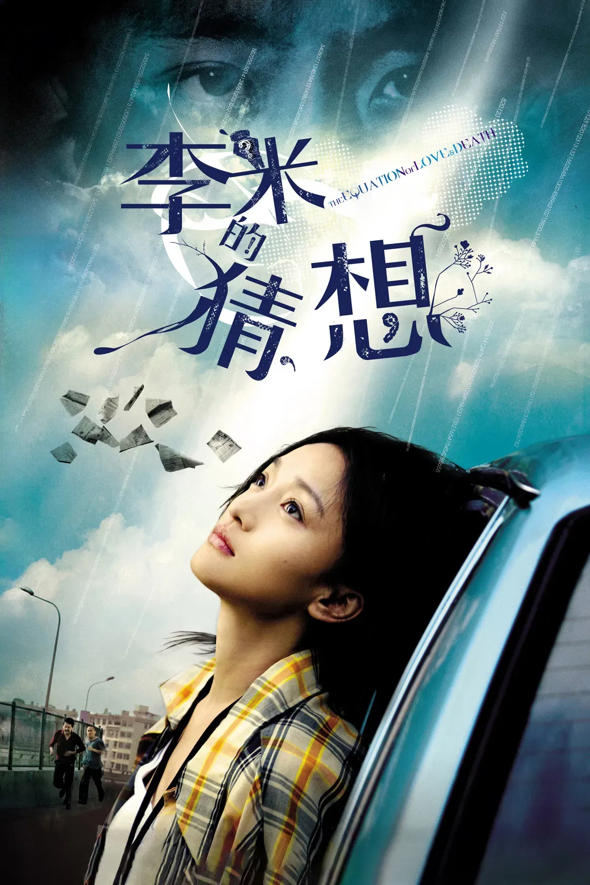 Poster of the movie The Equation of Love and Death