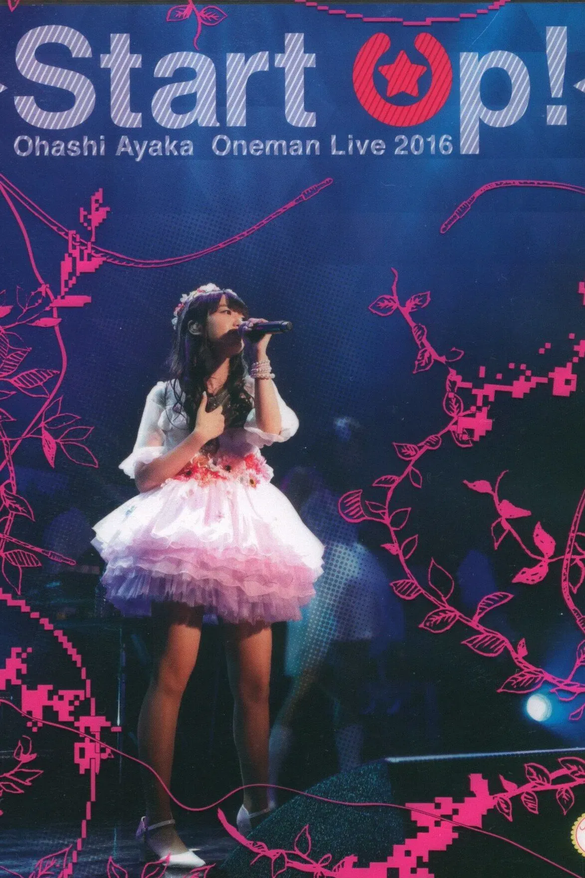 Poster of the movie Ayaka Ohashi 1st Oneman LIVE Start Up!