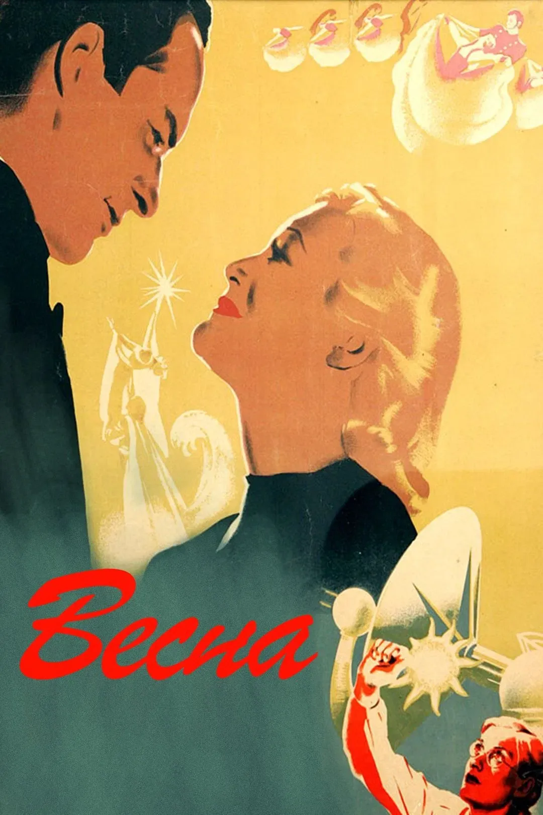 Poster of the movie Spring