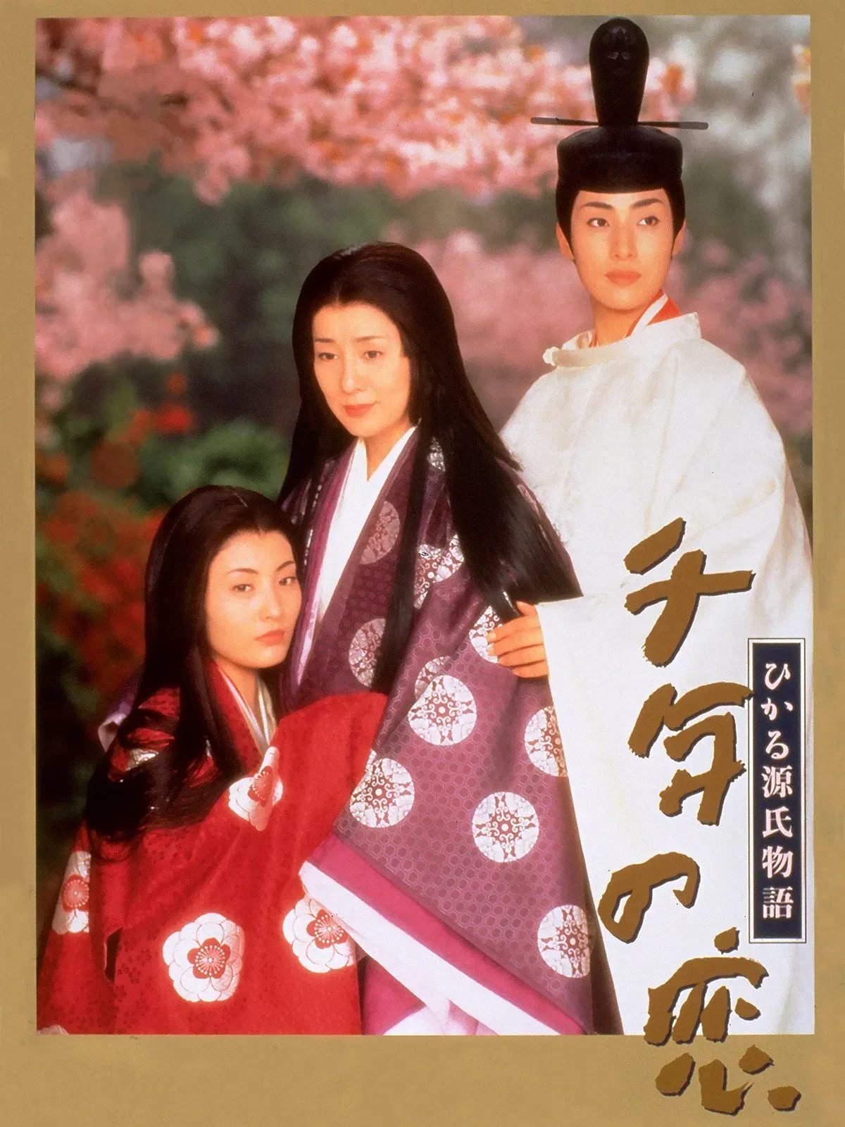 Poster of the movie Love of a Thousand Years - Story of Genji