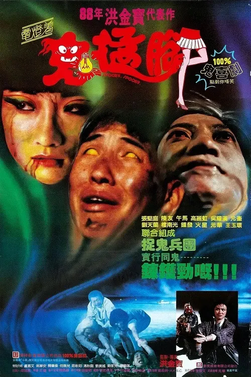 Poster of the movie Spooky, Spooky
