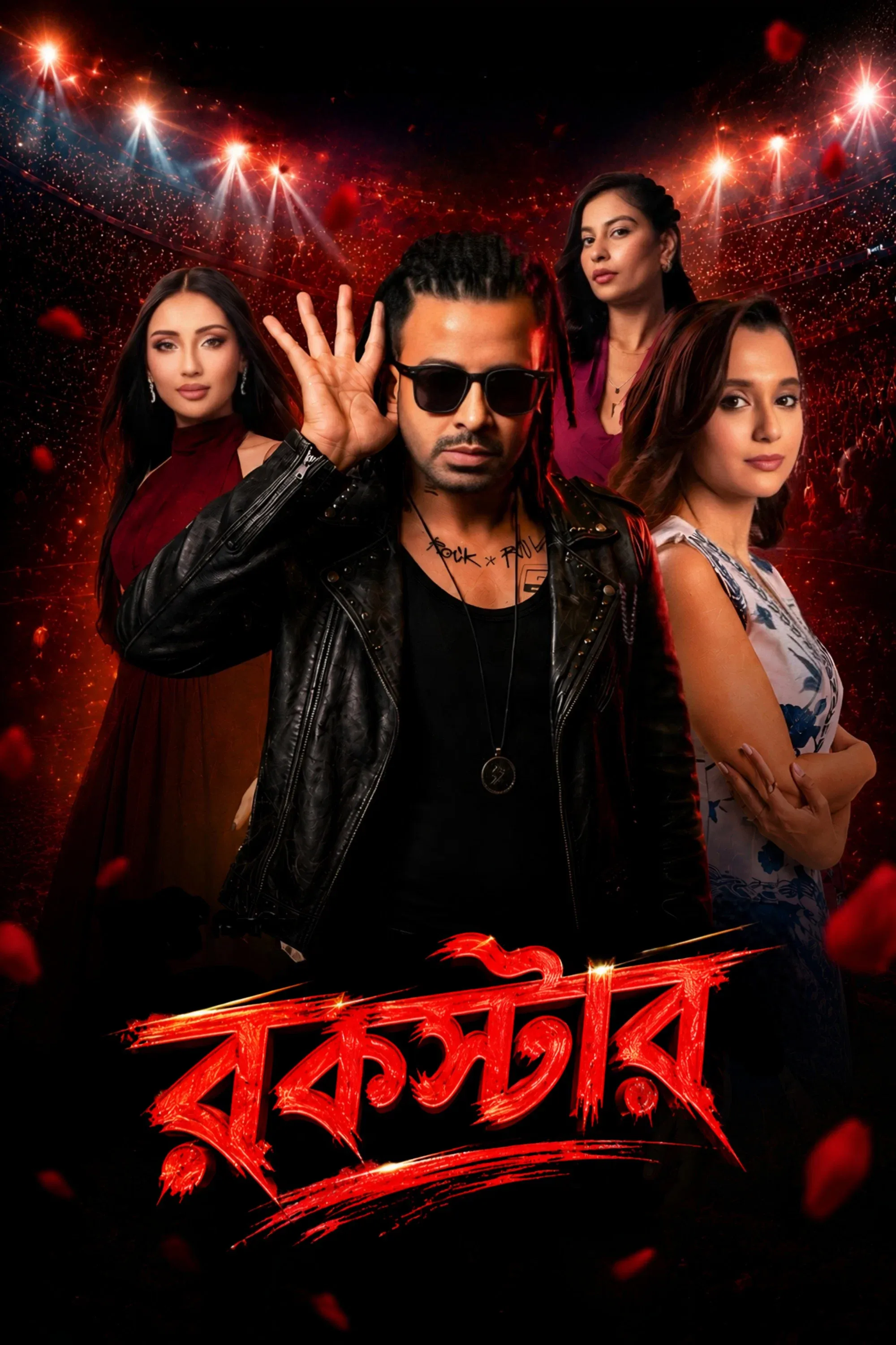 Poster of the movie Rockstar