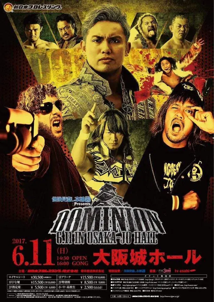 Poster of the movie NJPW Dominion 6.11 in Osaka-jo Hall