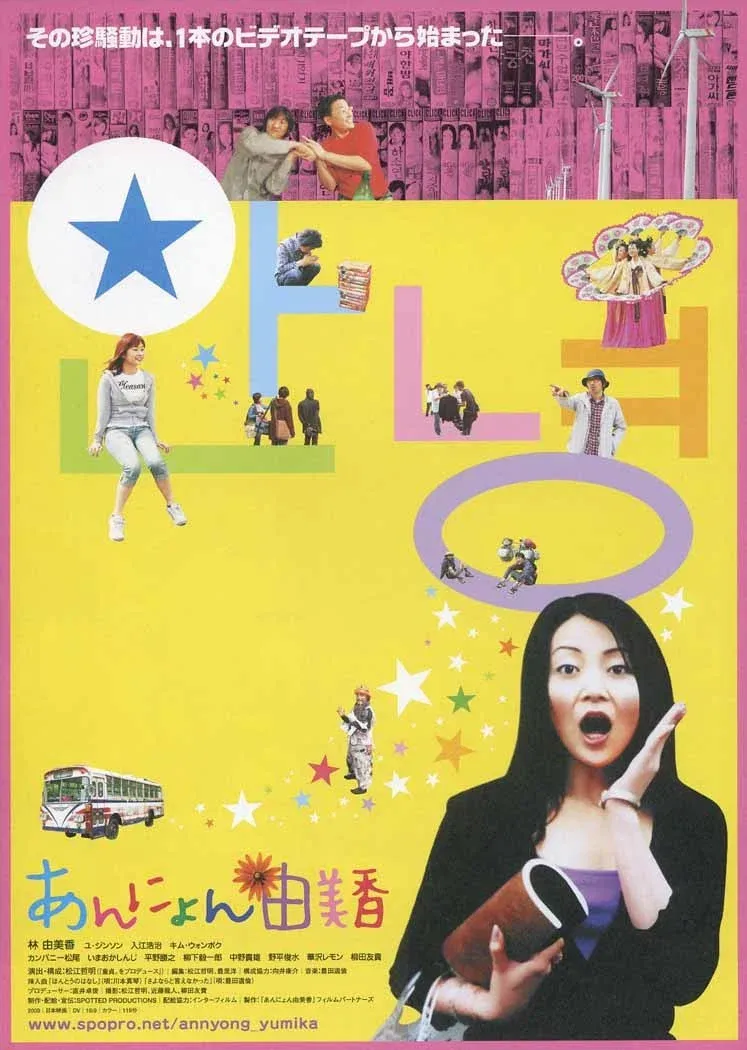 Poster for Annyeong Yumika
