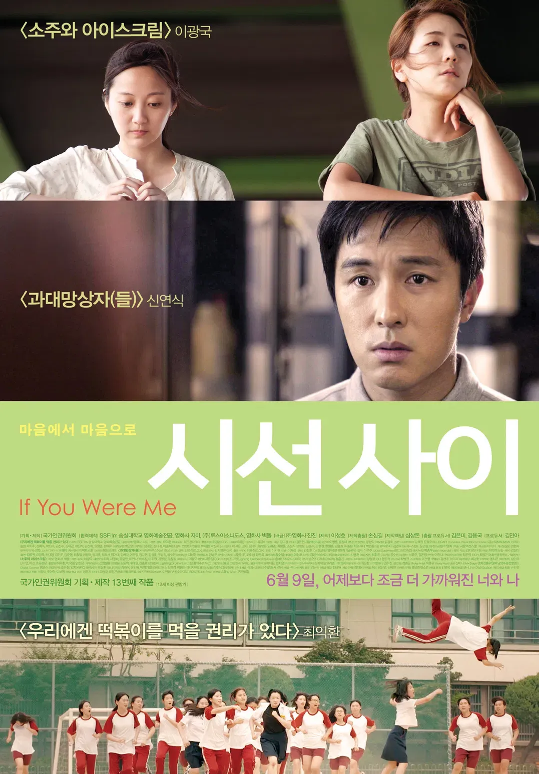 Poster of the movie If You Were Me