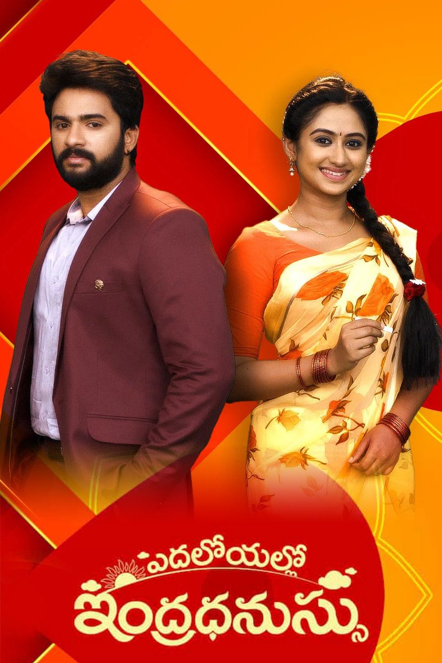 Poster of Yeda Loyallo Indradhanasu