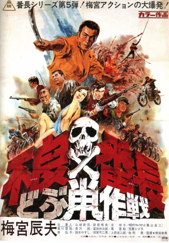 Poster for Wolves of the City, Operation "Rat"