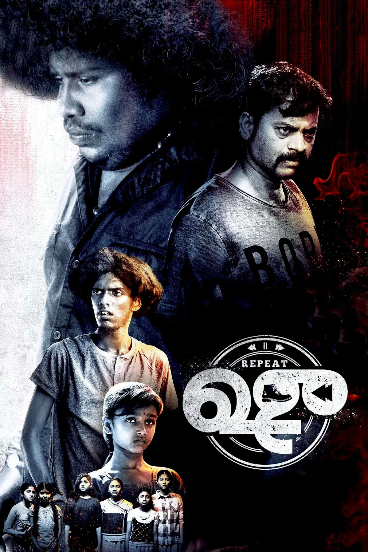 Poster for Repeat Shoe