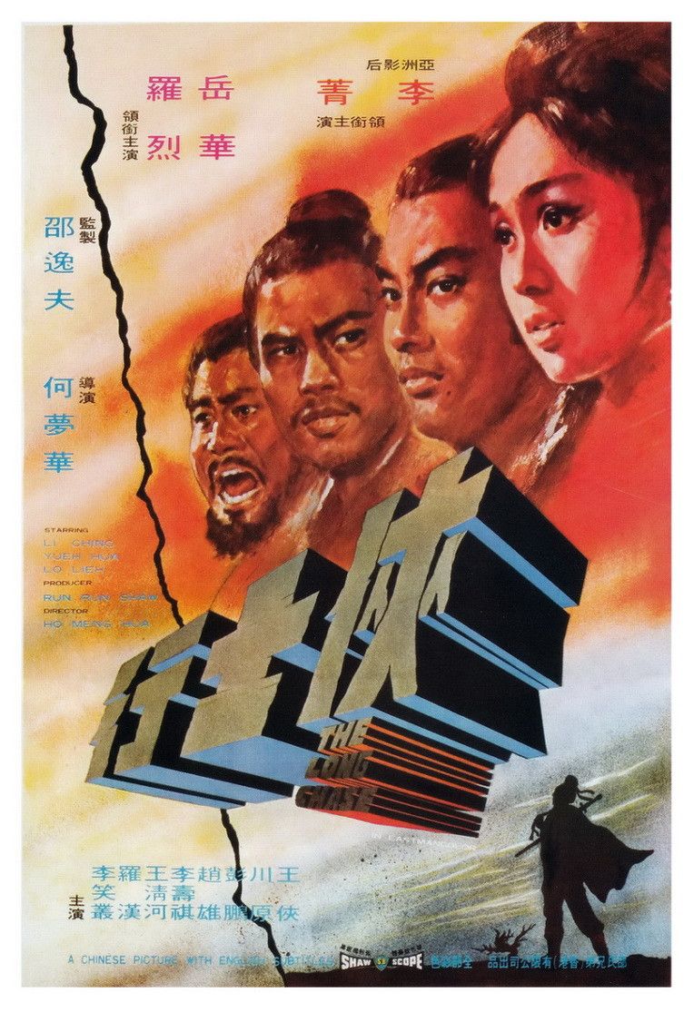 Poster of the movie The Long Chase