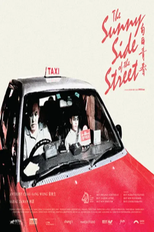 Poster of the movie The Sunny Side of the Street