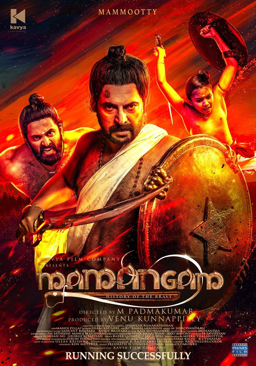 Poster of the movie Mamangam
