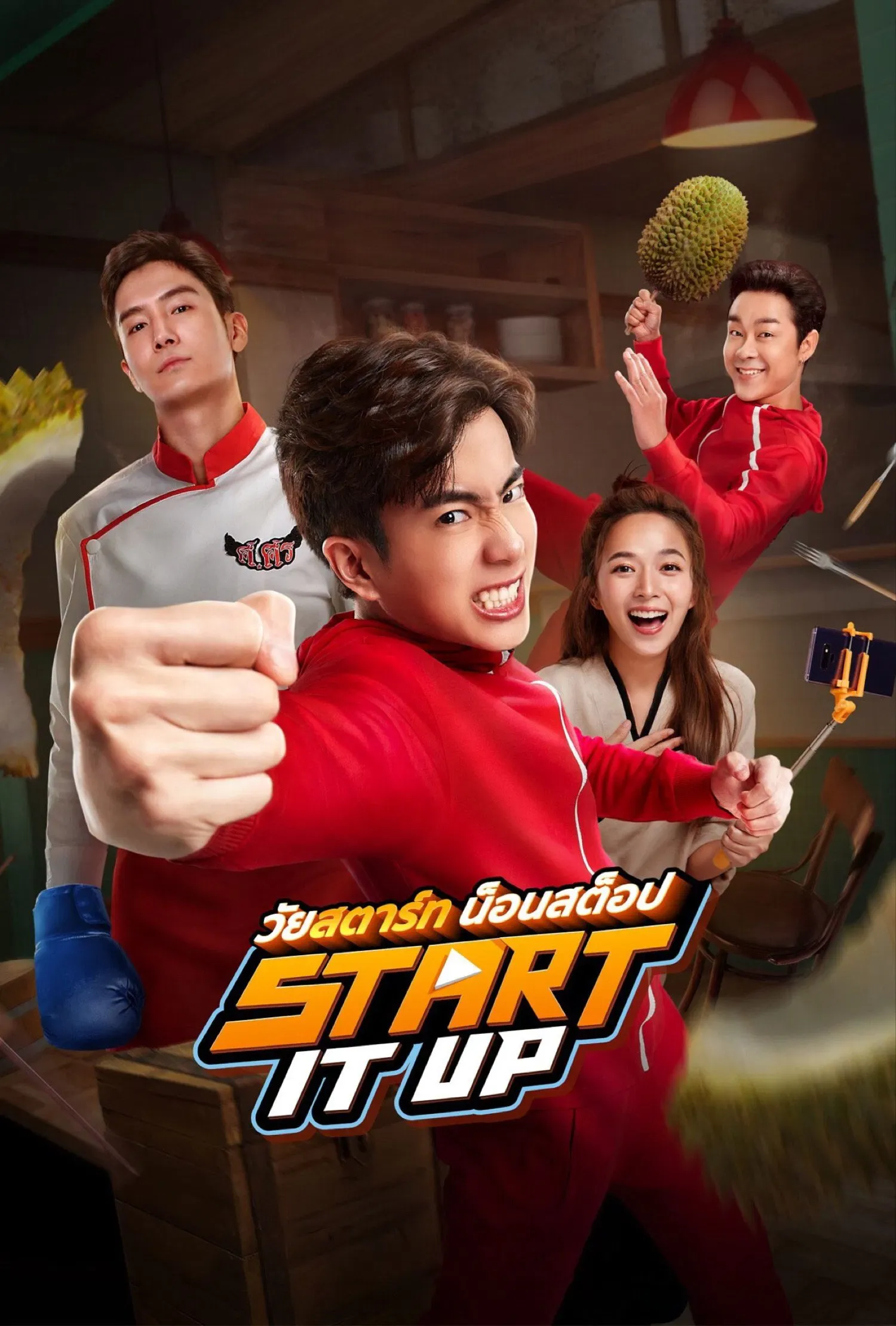 Poster of the movie Start It Up