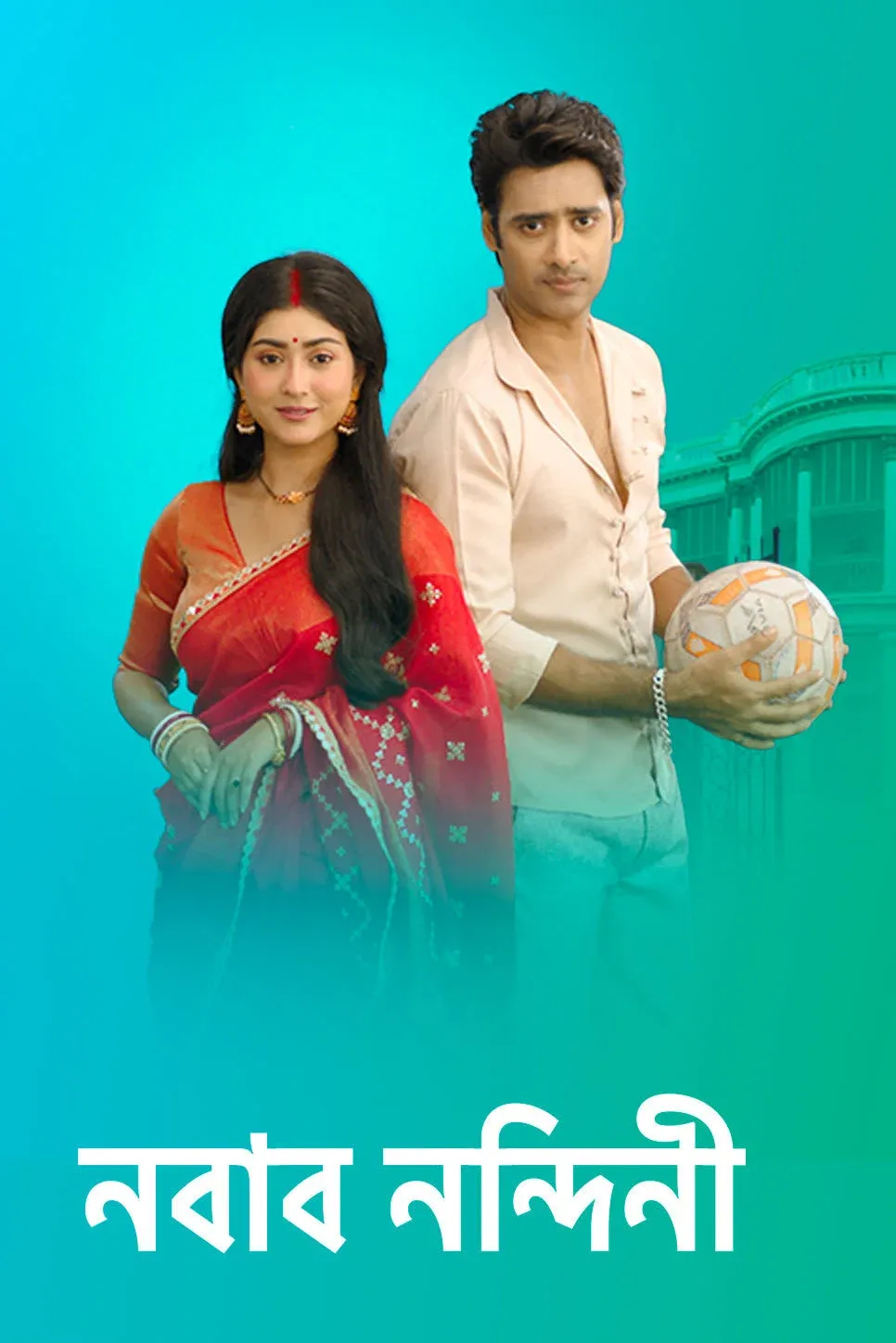 Poster of Nabab Nandini