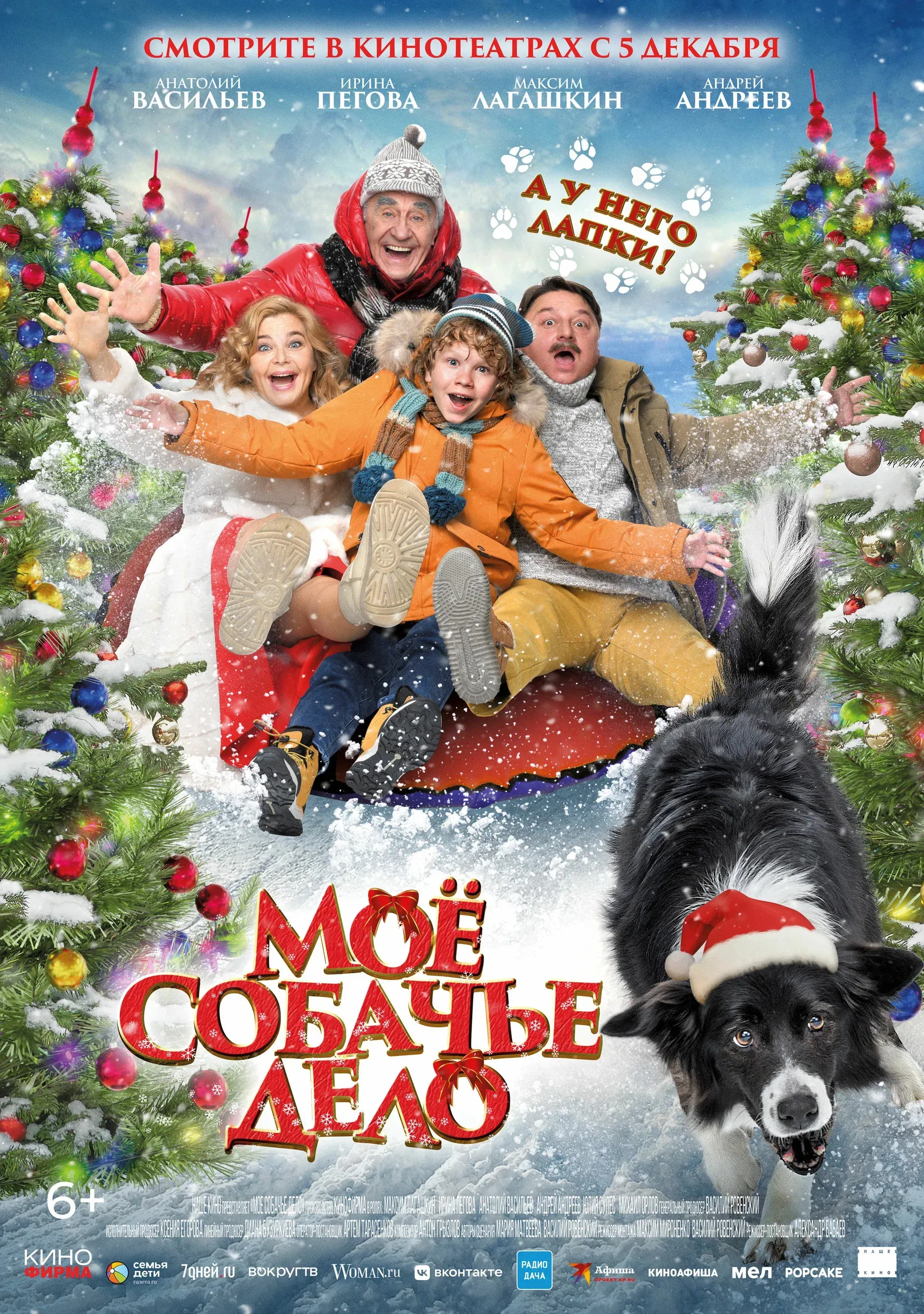 Poster of the movie It's My Damn Business