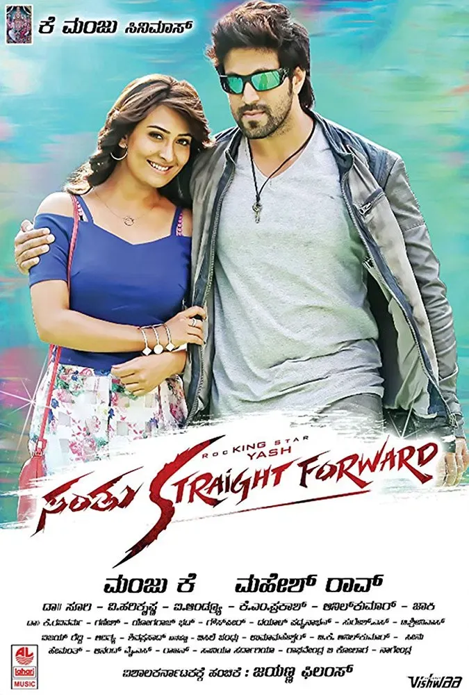 Poster of the movie Santhu Straight Forward