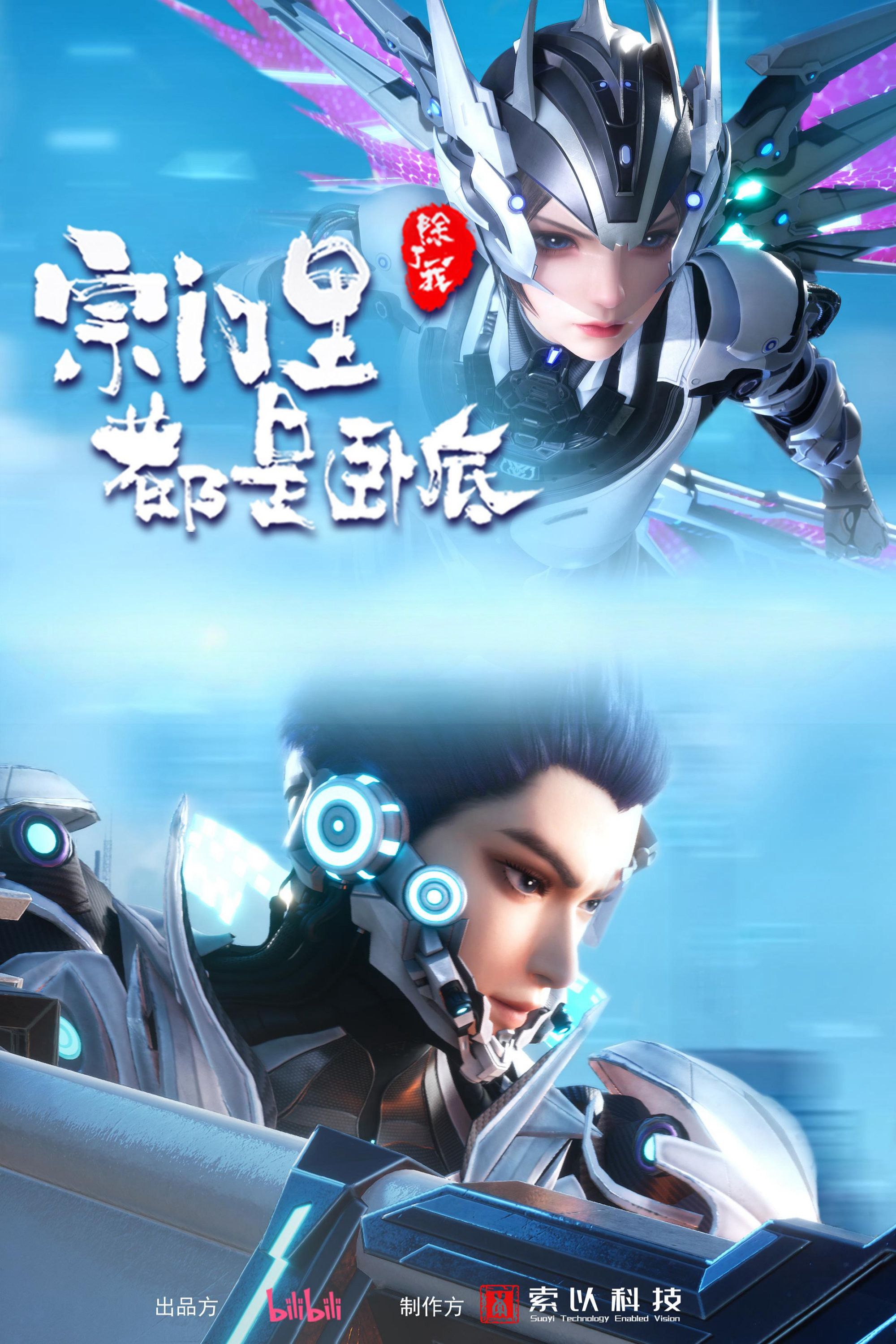Poster of Spy x Sect