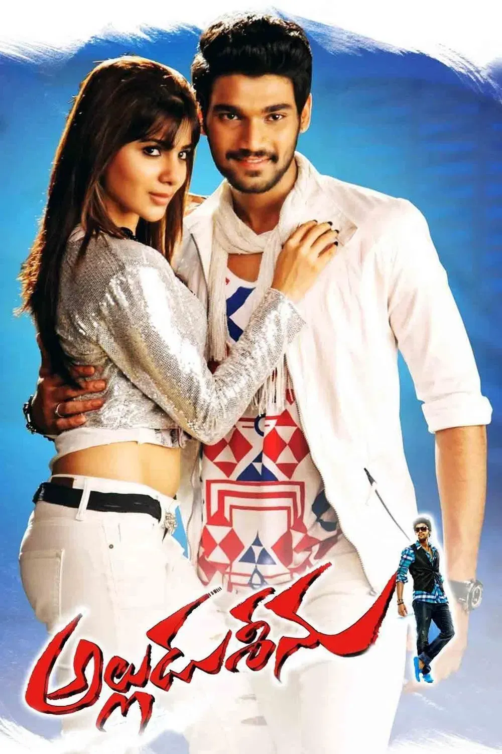Poster of the movie Alludu Seenu