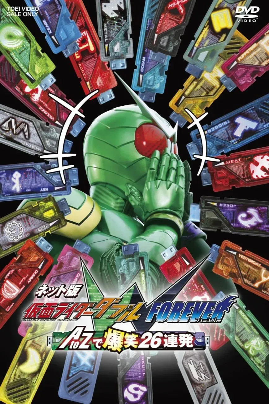 Poster of the movie Kamen Rider W Forever: From A to Z, 26 Rapid-Succession Roars of Laughter