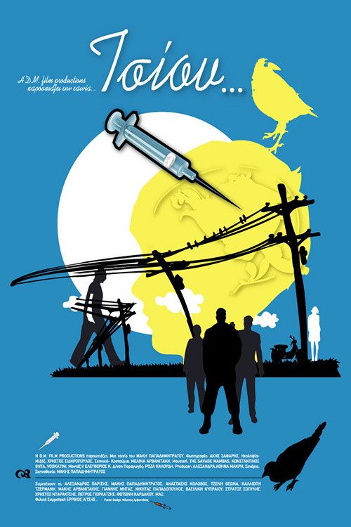 Poster of the movie Tsiou