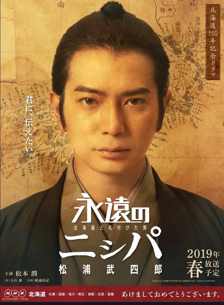 Poster of the movie Eien no Nispa