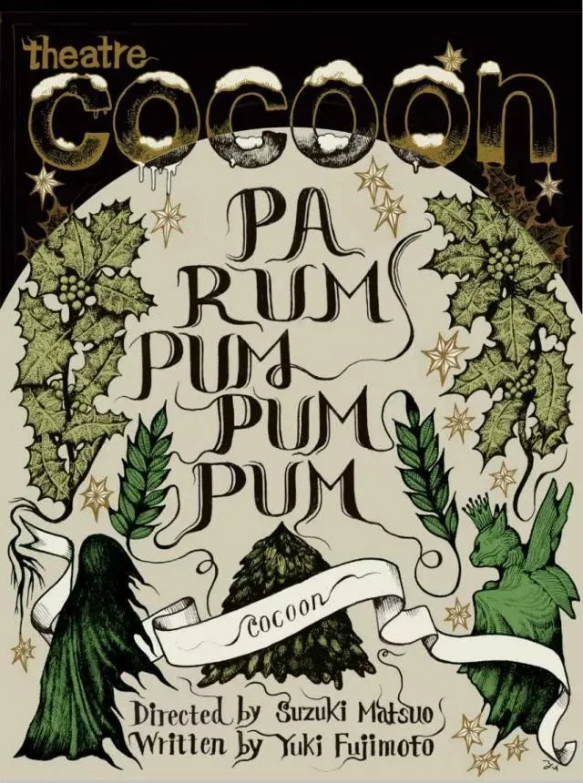 Poster of the movie Pa Rum Pum Pum Pum
