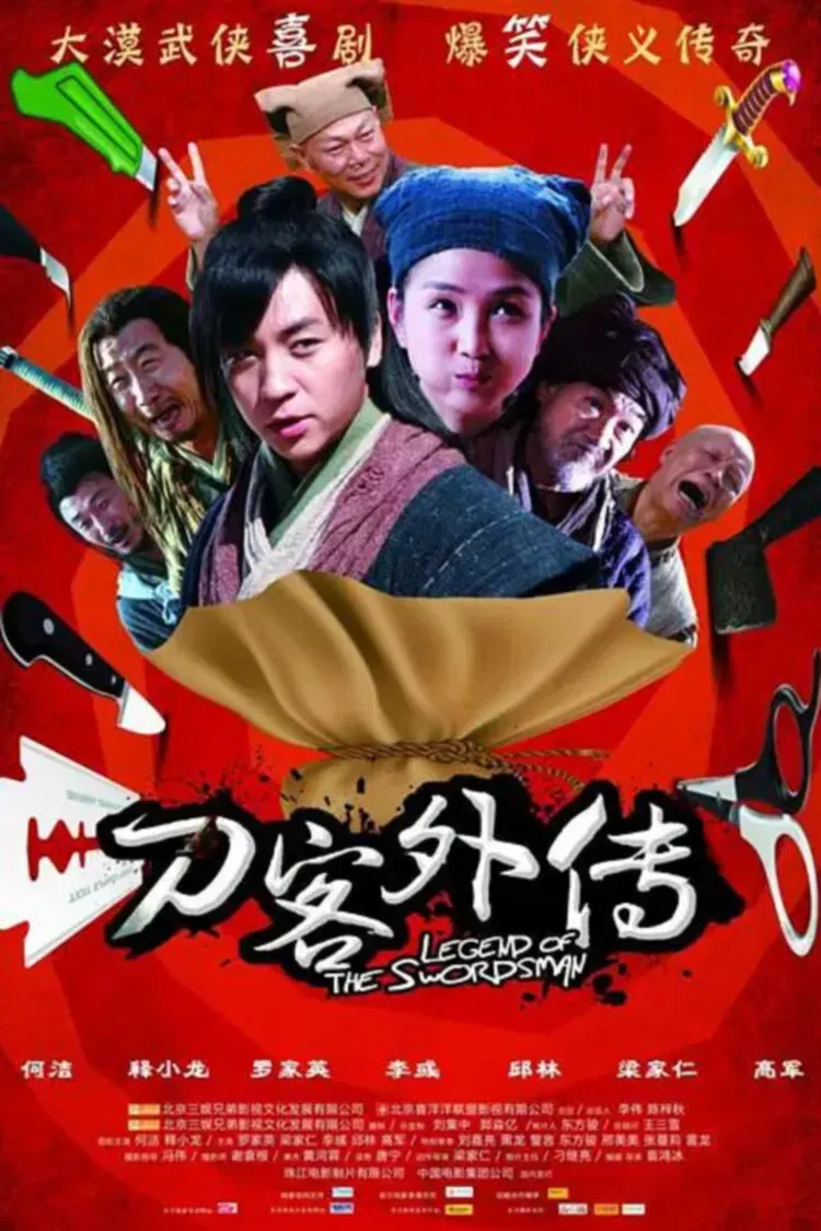 Poster of the movie Legend of the Swordsman