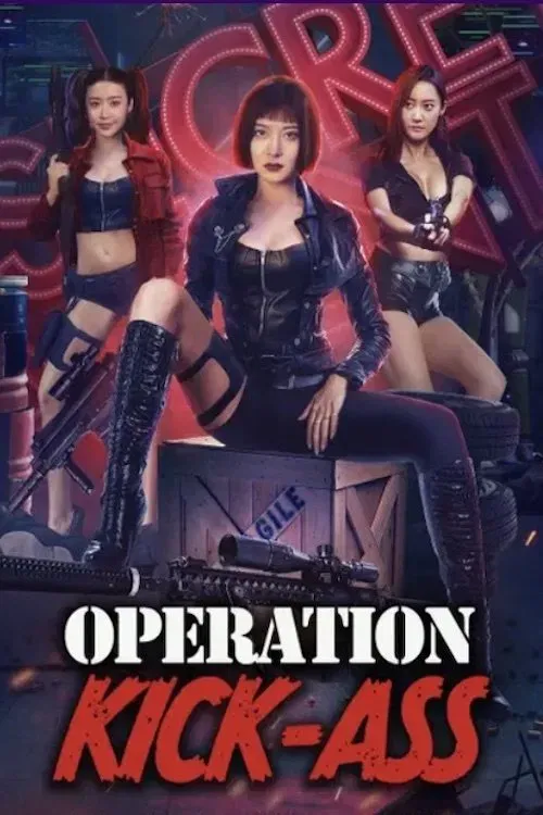 Poster of the movie Action Team Overlord Flower