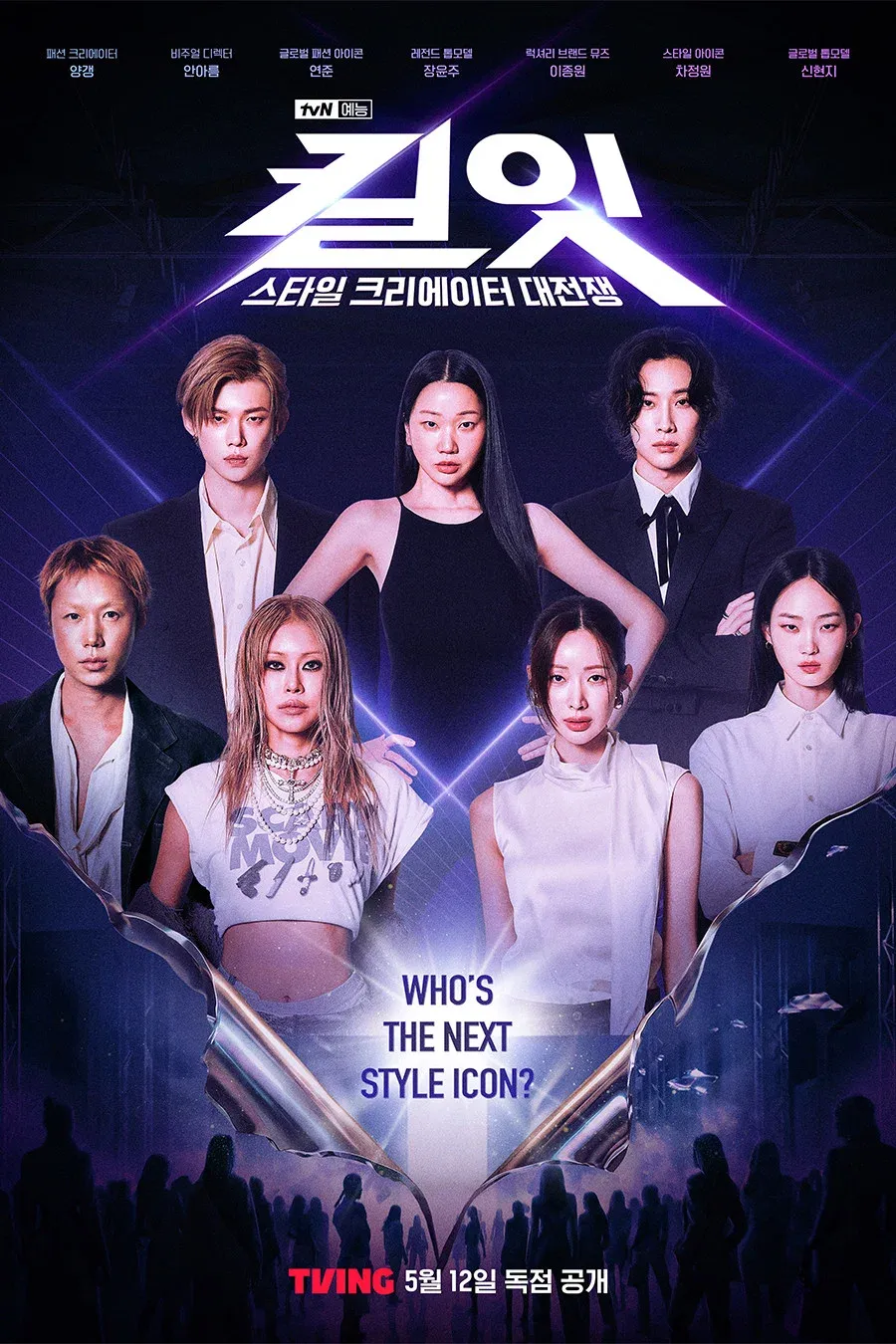 Poster of Kill It: Style Creator War